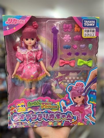  LD-29 Licca-chan Doll Neo Decorarika-chan Dress Up 