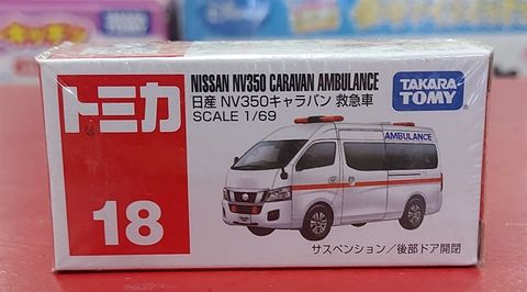  Tomica 18 - Nissan NV350 Caravan Ambulance 