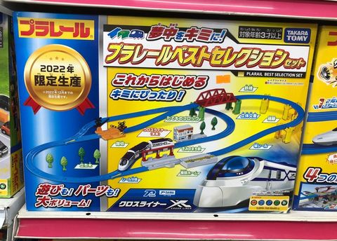  Plarail - Best Selection Set 2022 
