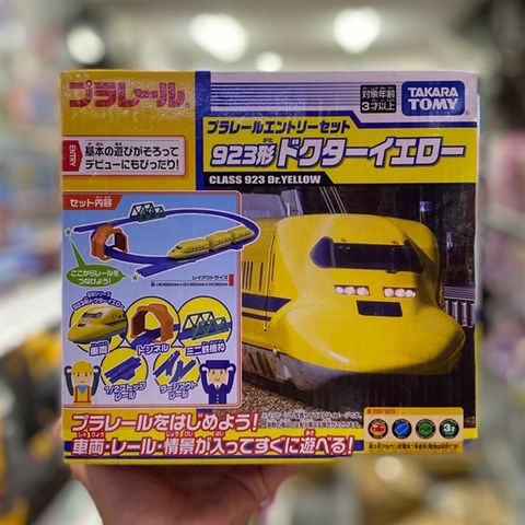  Plarail Entry Set 923 Series Doctor Yellow 