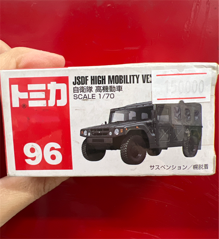  Tomica 96 JSDF HIGH MOBILITY VEHICLE tỉ lệ 1/70 