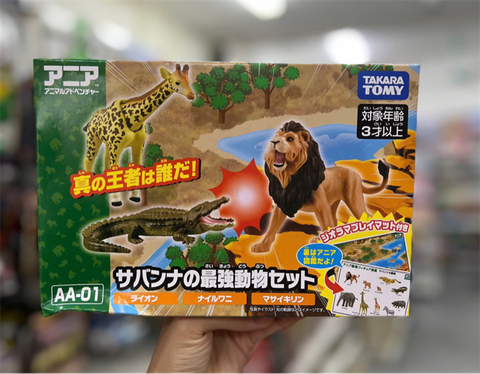  Takara Tomy AA-01 Savannah's Strongest Animal Set 