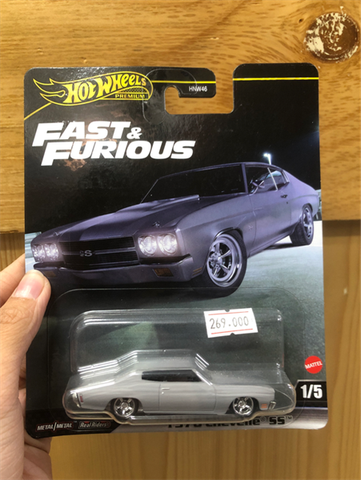  JBL94 23win04 Fast and Furious 1970 Chevelle SS 