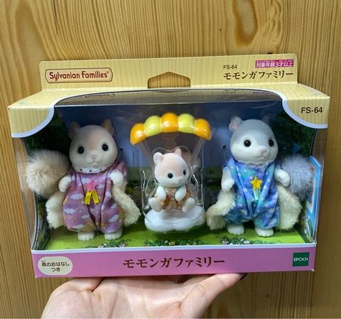  Gia đình sóc bay FS-64 Sylvanian Families Flying Squirrel Family 