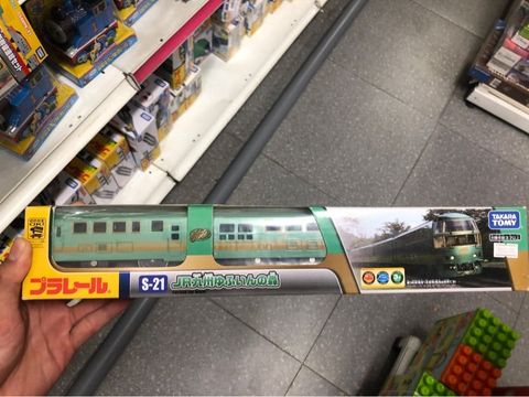  Plarail S-21 Jr Kyushu Yufuin No Mori 