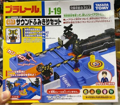  J-19 Pla-Kids Sound Crossing Set 