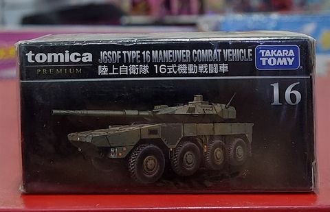  Tomica Premium 16 Ground Self-Defense Force 
