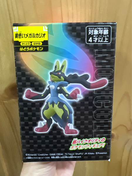  Pokemon Moncolle Mega Yellow Lucario 