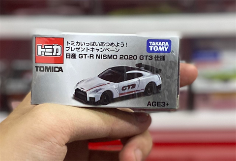  GWP- Tomica Nissan GT-R Nismo 2020 Model CP 