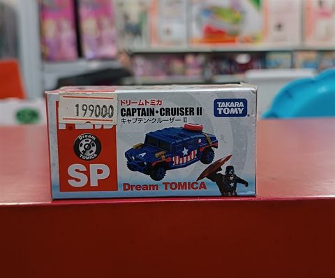  Tomica Captain Cruiser 2 