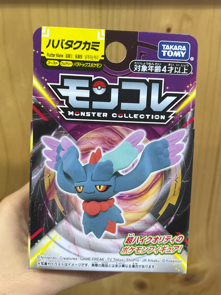  Pokemon Moncolle Paradox Flutter Mane 
