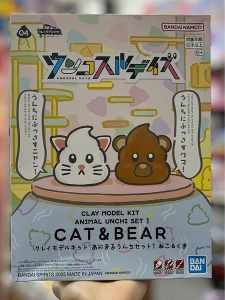  CLAY MODEL KIT ANIMAL UNCHI SET 1 CAT & BEAR 