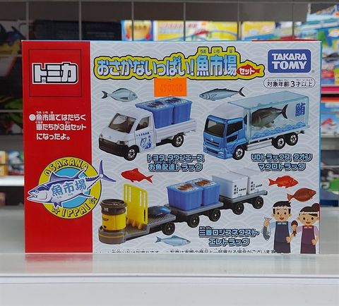  Tomica Gift Lots Fish Market Set 