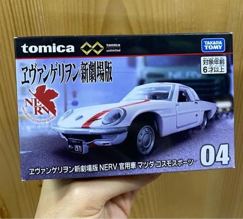  Xe Tomica Premium Unlimited 04 Rebuild of Evangelion NERV Official car Mazda Cosmo Sport 
