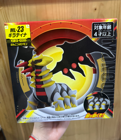  Pokemon ML-23 Giratina 