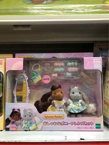  F-17 Fashionable Pony Friends Set 23win11 