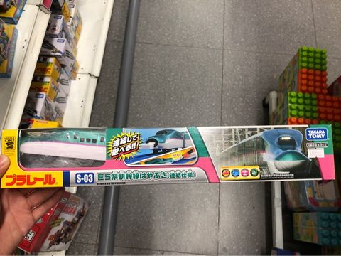  Plarail S-03 E5 Shinkansen 