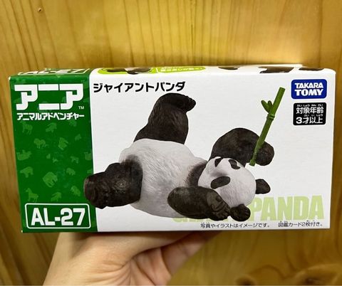  Mô hình gấu trúc ANIA AL-27 Giant Panda New 