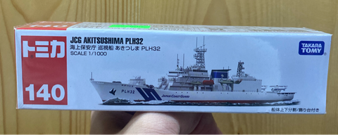  Tàu tuần tra Tomica 140 Japan Guard Patrol Boat Itsushima 