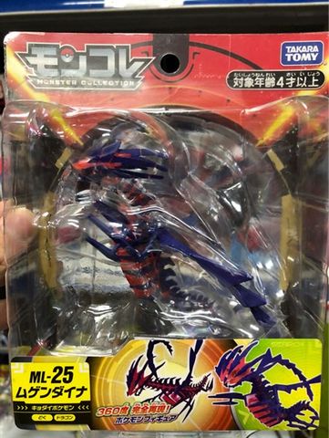  Mongolle ML-25 Mugensha 