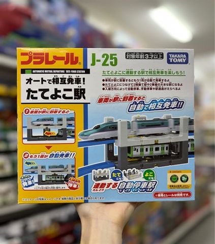  J-25 Tateyoko Station 