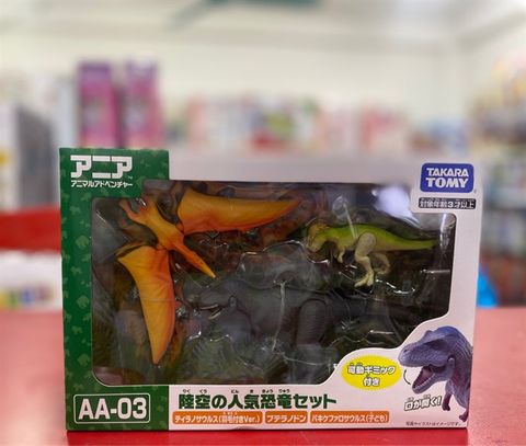  Animal AA-03 Land and Sky Dinosaur Action Figures Set 