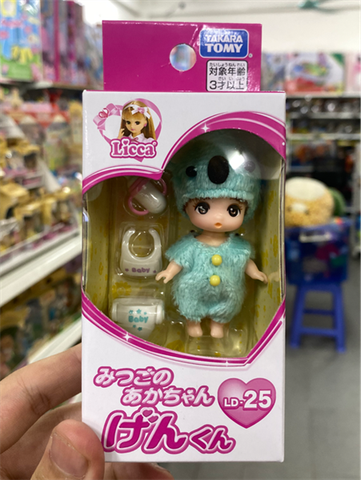  LD-25 Licca-chan Mitsugo's Aka-chan Gen-kun 