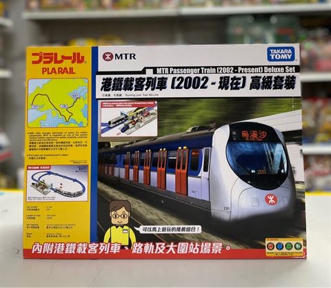  Plarail MTR Set-Tuen Ma Line Passenger Train Deluxe Set 