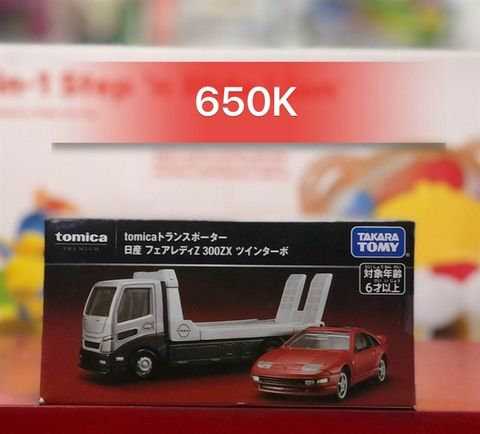 Tomica Premium Car Carrier & Nissan Fairlady Z 300ZX 