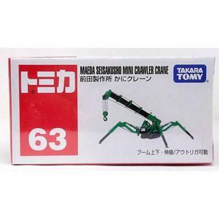  Mô hình Tomica 63 Maeda Seisakusho Crab Crane 