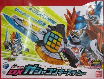  DX Gashakon Key Slasher 