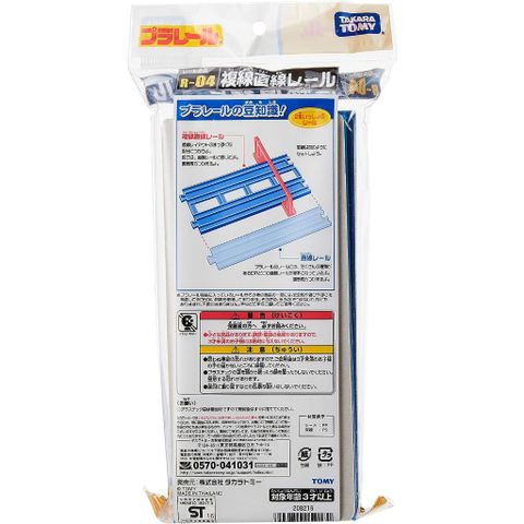  Đồ chơi đường ray Plarail R-04 Double-Rail 