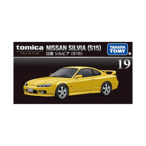  23win08 com mô hình xe Tomica PREMIUM 19 NISSAN SILVIA 