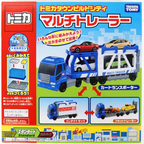  Tomica - Multi Trailer 