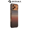  Ốp PITAKA Aramid Ultraguard Sunset Bản Full Viền – Siêu Phẩm Từ Sợi Aramid Dệt cho iPhone 17 Pro | 17 Pro Max 