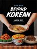  BEYOND KOREA 