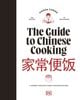  THE GUIDE TO CHINESE COOKING 