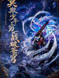  Xiao Yan - Battle Through the Heavens - YaoGuang Studio 