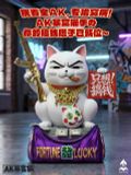  AK Maneki Neko - Ninety Seven Studio 