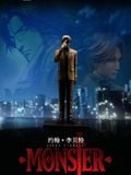  Johan Liebert - Monster - DS Studio × SUPER HERO 