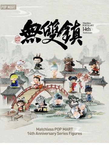  Blindbox POP MART 14th Anniversary Matchless Series - POP MART 