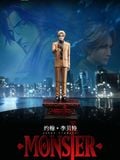  Johan Liebert - Monster - DS Studio × SUPER HERO 