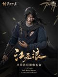  Jiang Wulang - Where Winds Meet - Infinity Studio 