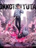  Okkotsu Yuta - Jujutsu Kaisen - BBA Studio 