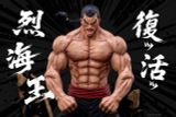  Retsu Kaioh - Baki the Grappler - Windseeker Studio 