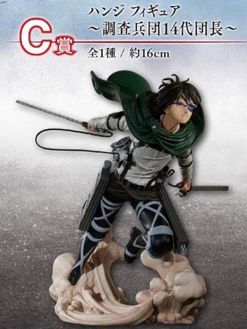  Hange Zoe Ichiban Kuji - Attack On Titan - Bandai 