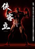  Kaoru Hanayama - Baki The Grappler - Windseeker Studio 