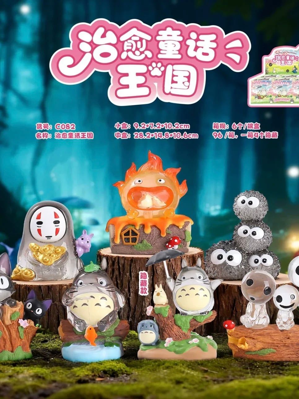  Ghibli Healing Fairy Tale Kingdom 