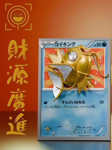  Magikarp - Pokemon - GEISHA Studio 