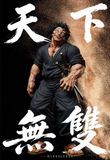  Musashi Miyamoto - Baki - Windseeker Studio 